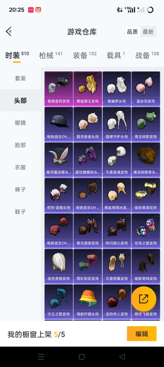 HPQM3210861和平精英账号详情图6 HPQM3210861和平精英账号详情图6