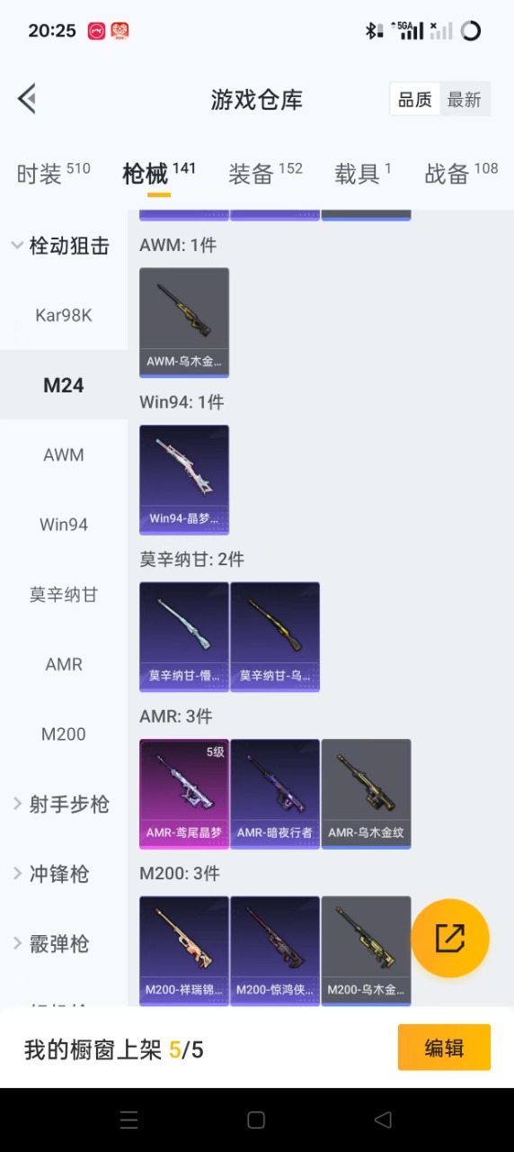 HPQM3210861和平精英账号详情图11 HPQM3210861和平精英账号详情图11