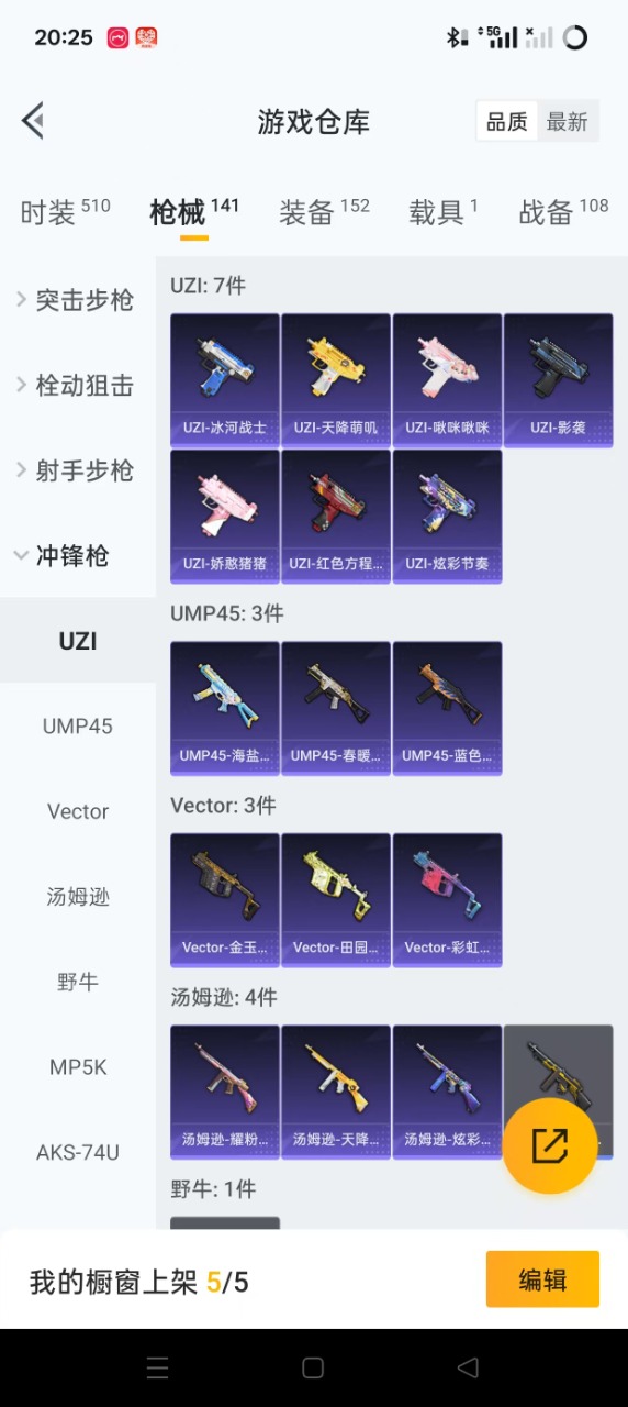 HPQM3210861和平精英账号详情图13 HPQM3210861和平精英账号详情图13