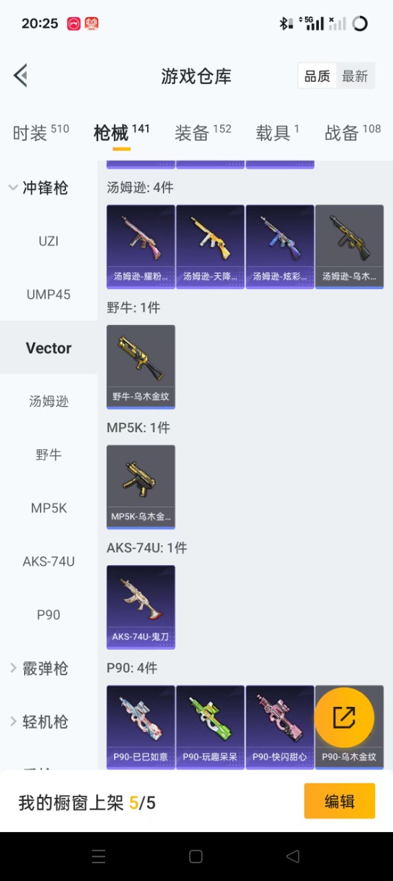 HPQM3210861和平精英账号详情图14 HPQM3210861和平精英账号详情图14