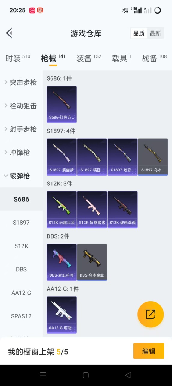 HPQM3210861和平精英账号详情图15 HPQM3210861和平精英账号详情图15