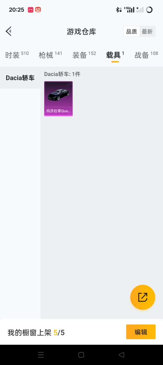 HPQM3210861和平精英账号详情图19 HPQM3210861和平精英账号详情图19