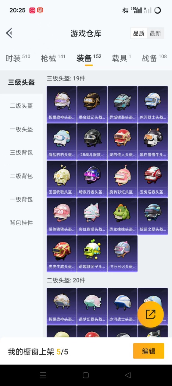 HPQM3210861和平精英账号详情图17 HPQM3210861和平精英账号详情图17