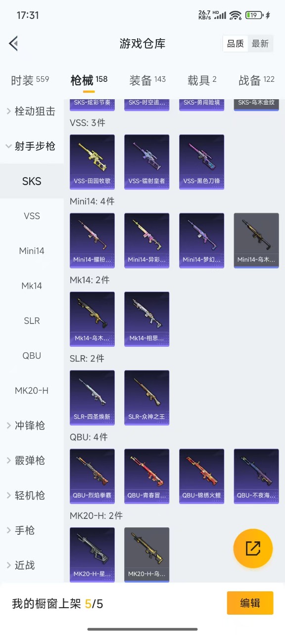 HPQM3210934和平精英账号详情图15 HPQM3210934和平精英账号详情图15