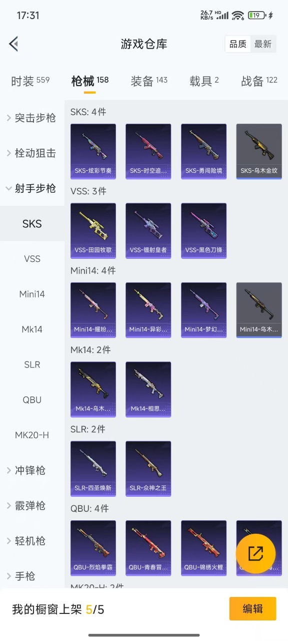 HPQM3210934和平精英账号详情图16 HPQM3210934和平精英账号详情图16