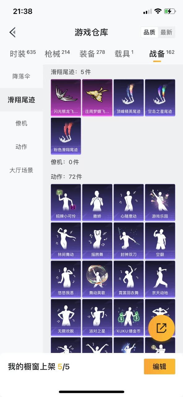 HPQM3210939和平精英账号详情图21 HPQM3210939和平精英账号详情图21
