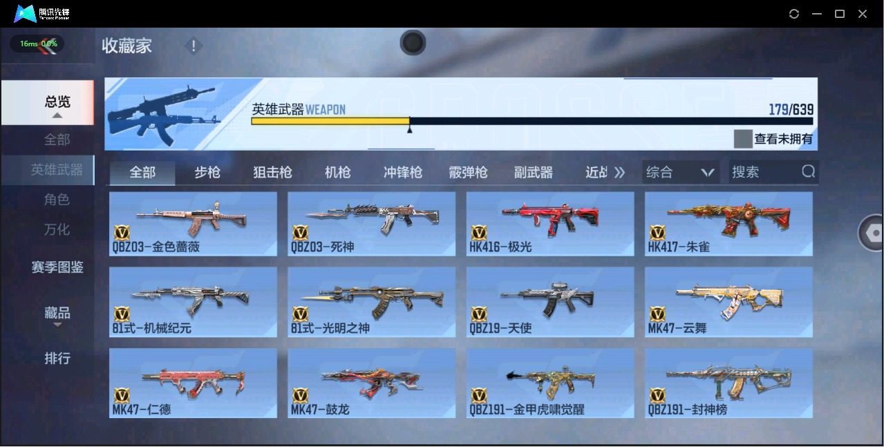 CFMQM326323枪战王者账号详情图6 CFMQM326323枪战王者账号详情图6