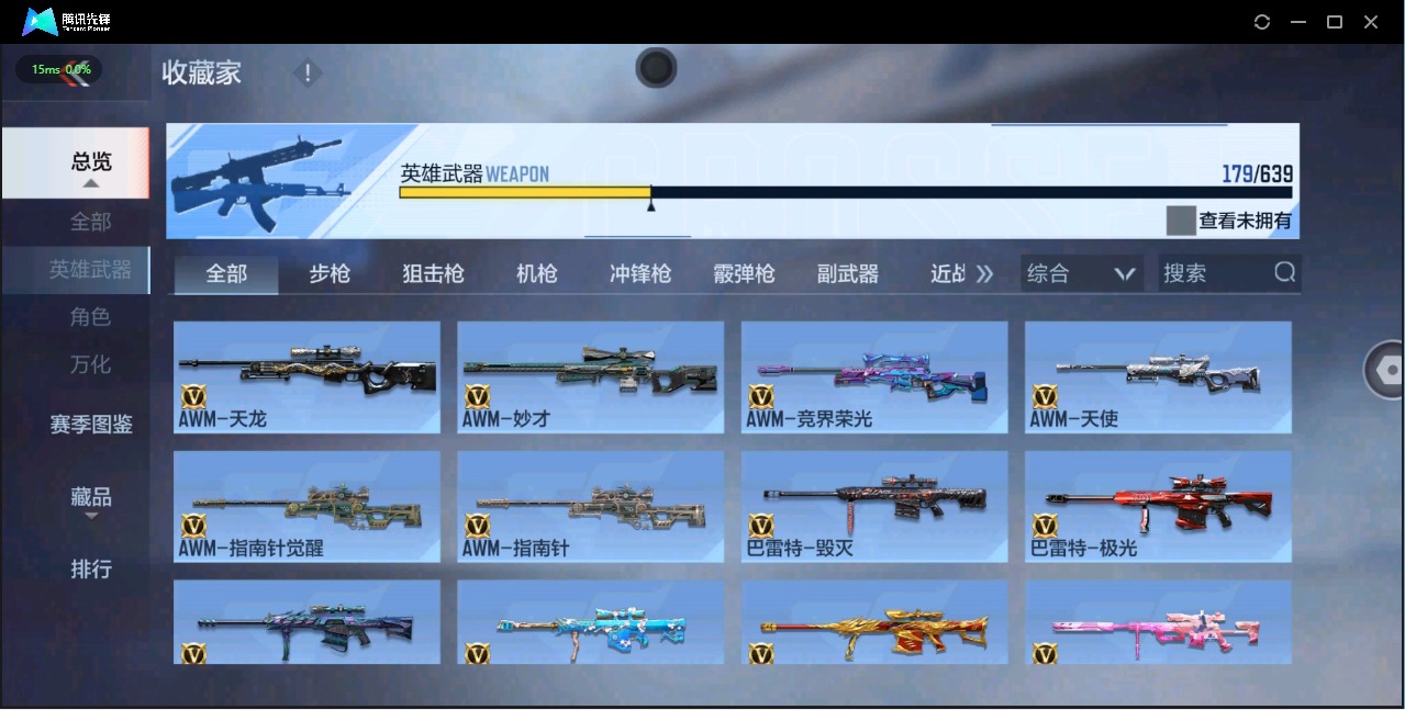 CFMQM326323枪战王者账号详情图7 CFMQM326323枪战王者账号详情图7