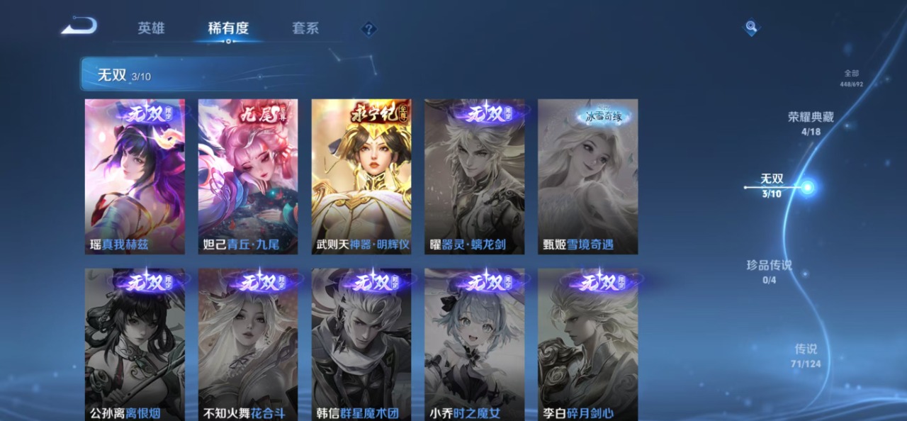 WZQM3127314王者荣耀账号详情图10 WZQM3127314王者荣耀账号详情图10