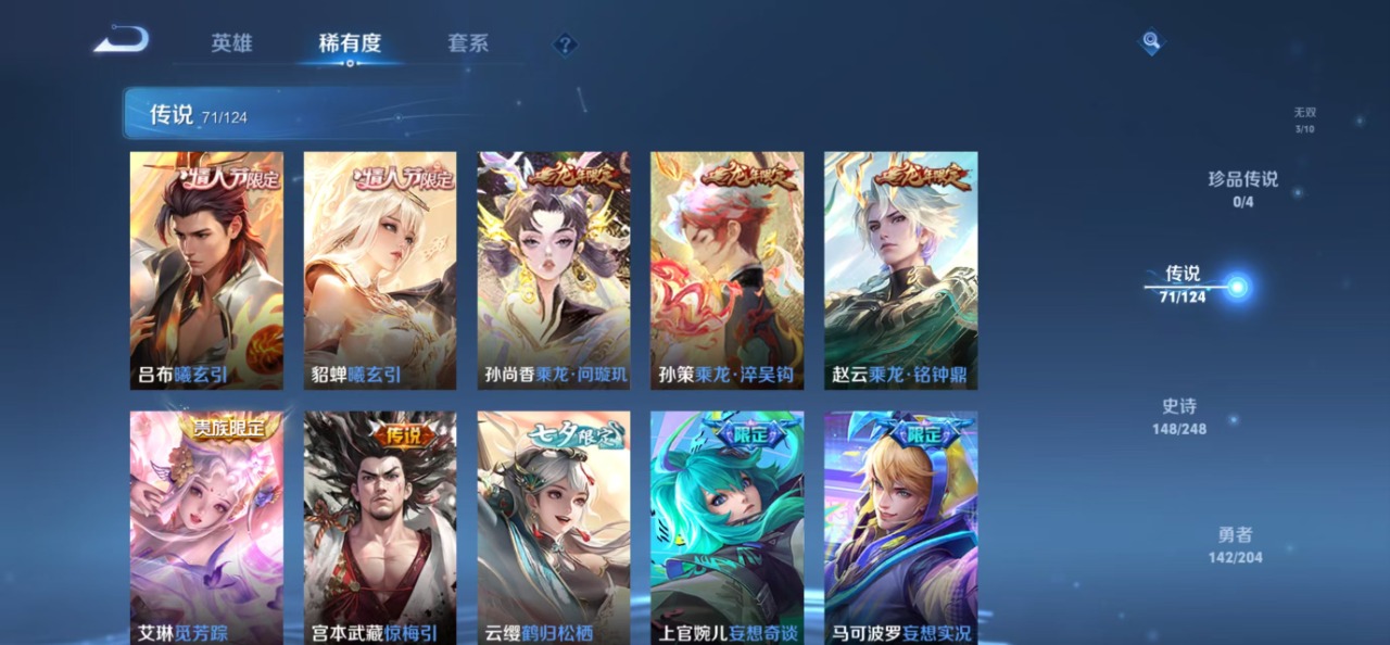 WZQM3127314王者荣耀账号详情图13 WZQM3127314王者荣耀账号详情图13