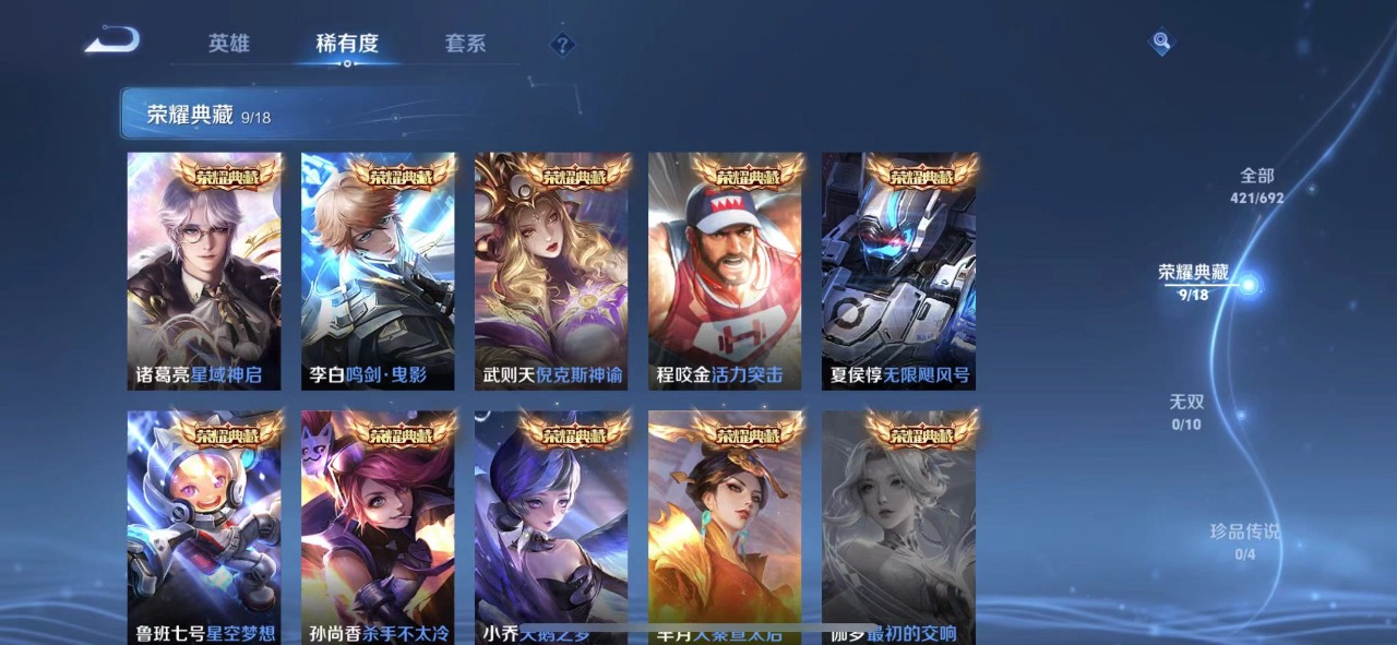 WZQM3127315王者荣耀账号详情图3 WZQM3127315王者荣耀账号详情图3