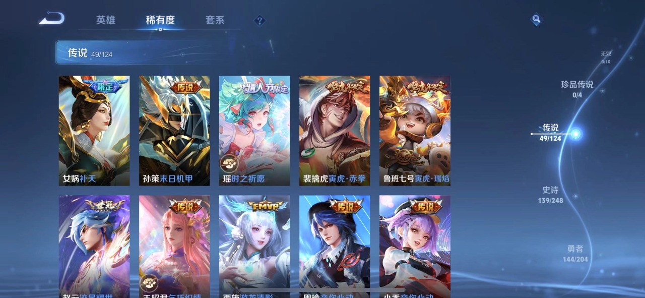 WZQM3127315王者荣耀账号详情图8 WZQM3127315王者荣耀账号详情图8