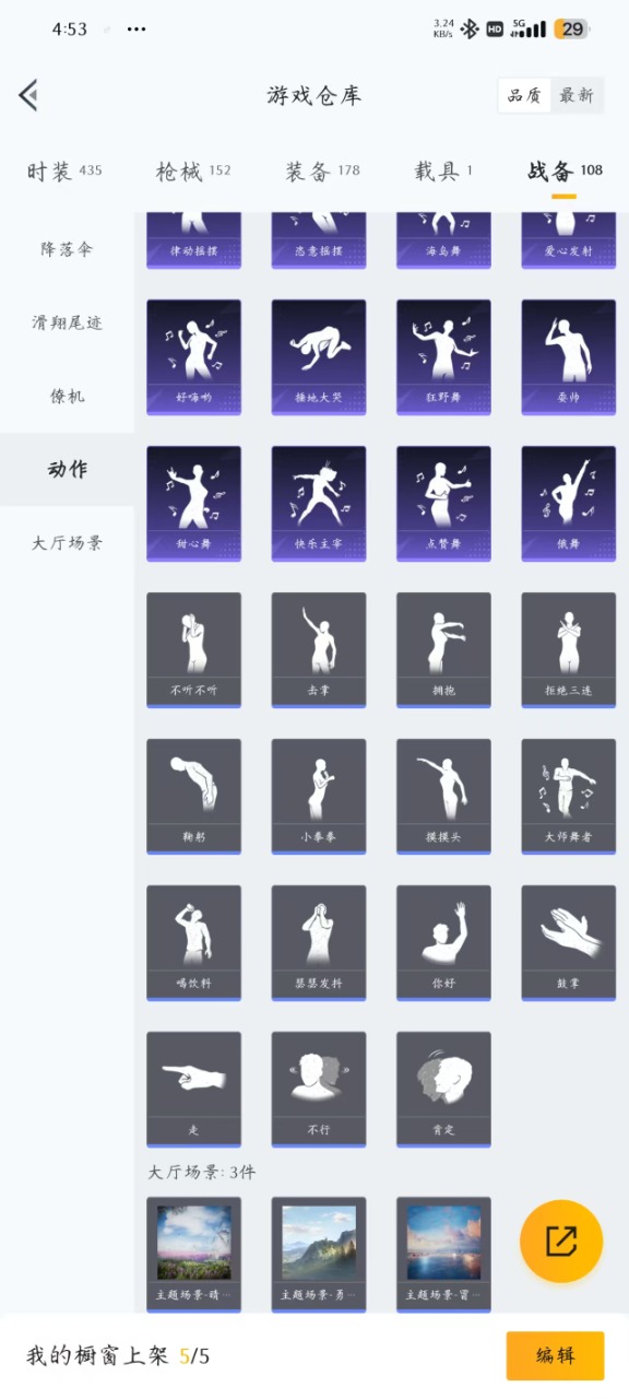 HPQM3211033和平精英账号详情图3 HPQM3211033和平精英账号详情图3