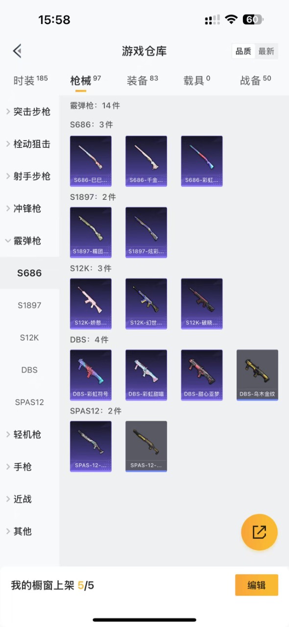 HPQM3211040和平精英账号详情图11 HPQM3211040和平精英账号详情图11
