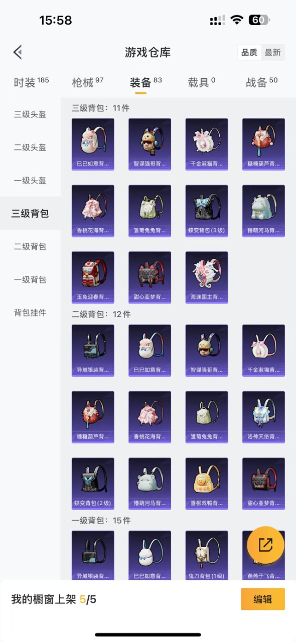 HPQM3211040和平精英账号详情图13 HPQM3211040和平精英账号详情图13