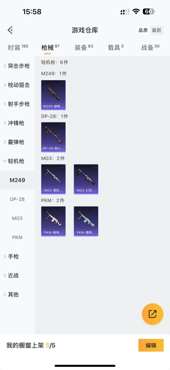 HPQM3211040和平精英账号详情图16 HPQM3211040和平精英账号详情图16
