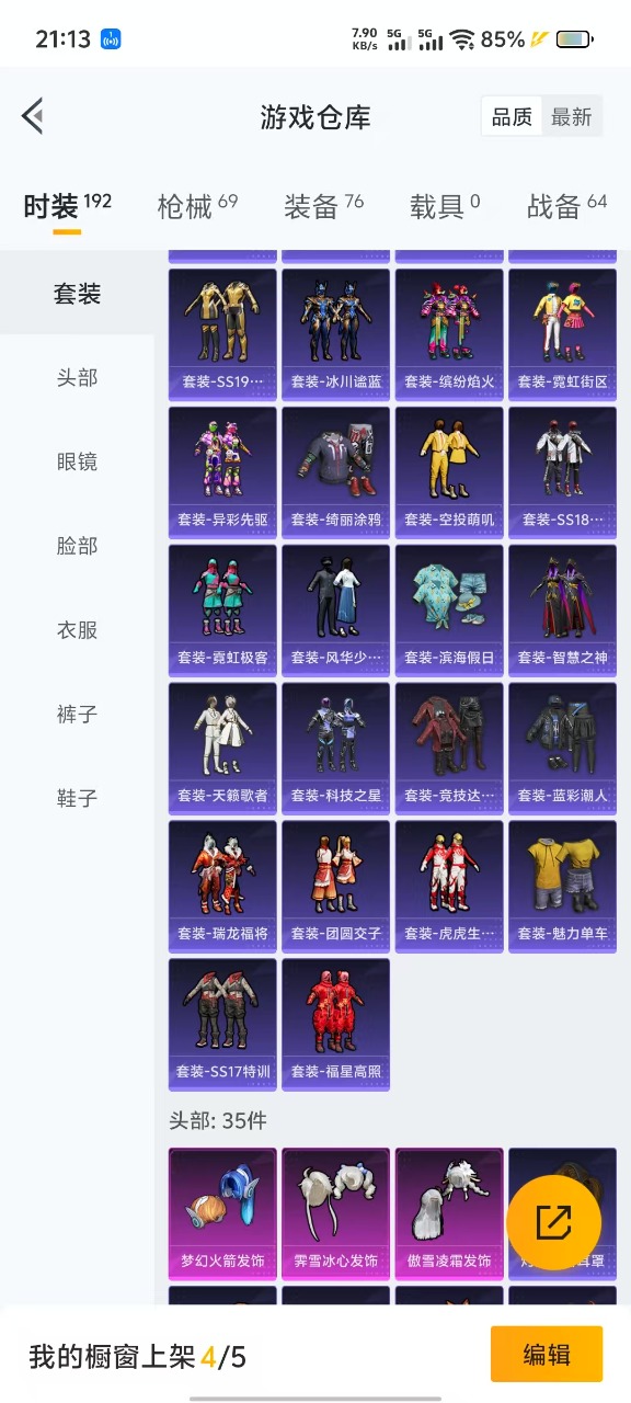 HPQM3211077和平精英账号详情图3 HPQM3211077和平精英账号详情图3