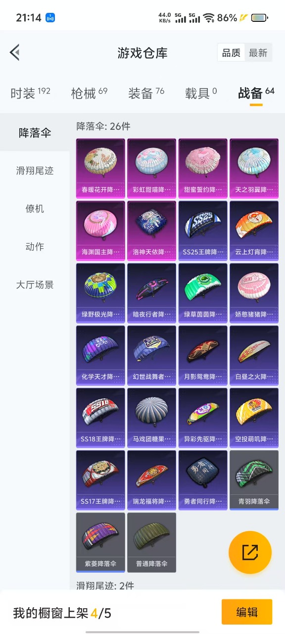 HPQM3211077和平精英账号详情图11 HPQM3211077和平精英账号详情图11