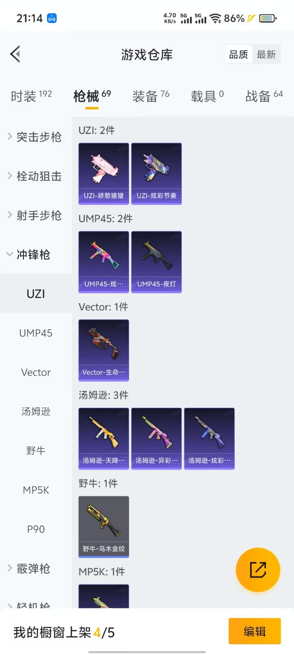 HPQM3211077和平精英账号详情图15 HPQM3211077和平精英账号详情图15