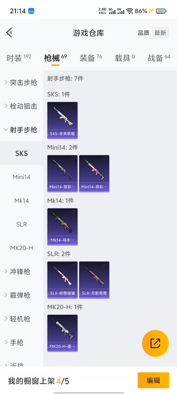 HPQM3211077和平精英账号详情图16 HPQM3211077和平精英账号详情图16
