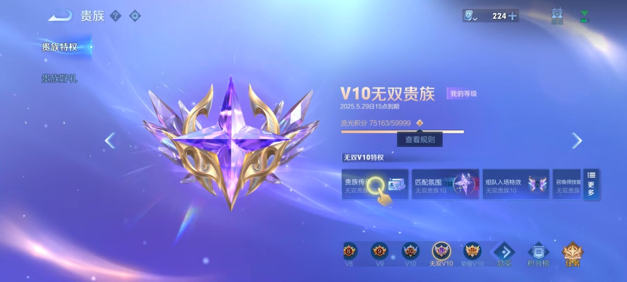 王者荣耀账号安卓QQ无双 7珍品传说 94传说 124英雄 613皮肤 可修改实名 荣耀水晶：拾光映像(瑶典藏),神鉴启