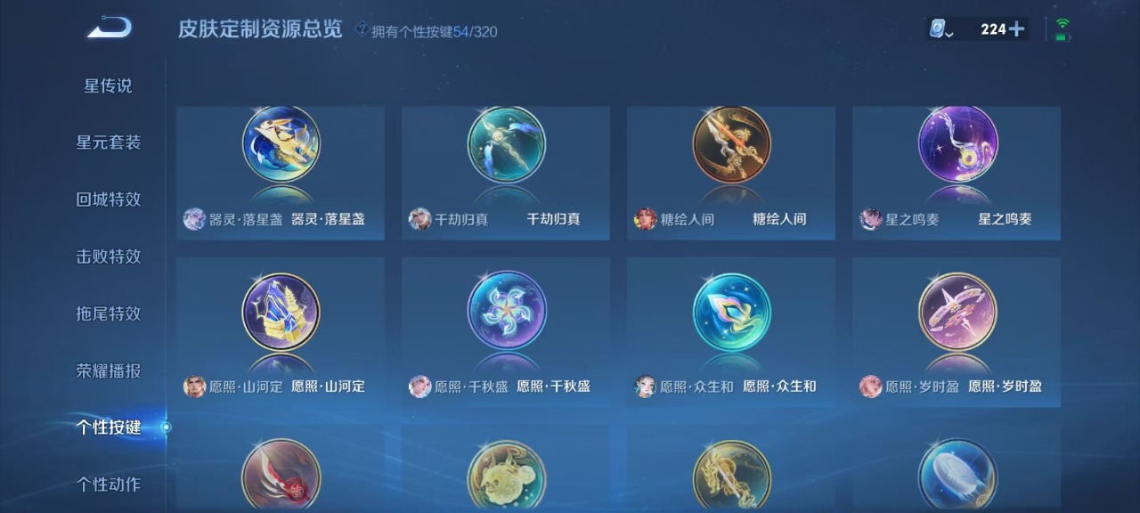 WZQM3127331王者荣耀账号详情图3 WZQM3127331王者荣耀账号详情图3