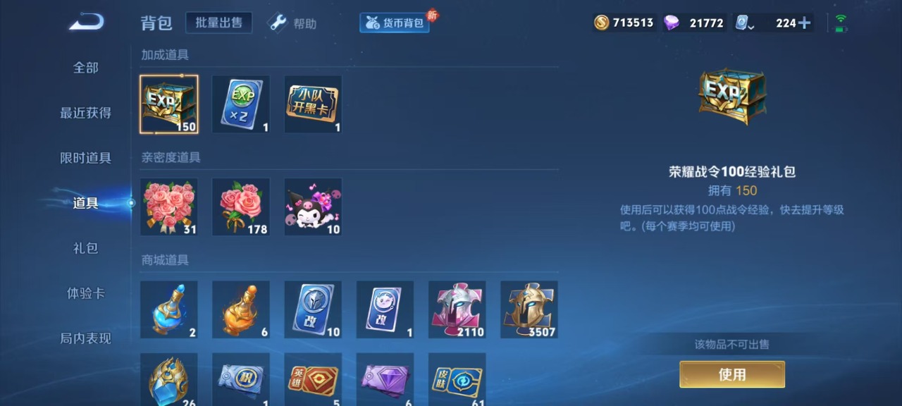 WZQM3127331王者荣耀账号详情图2 WZQM3127331王者荣耀账号详情图2