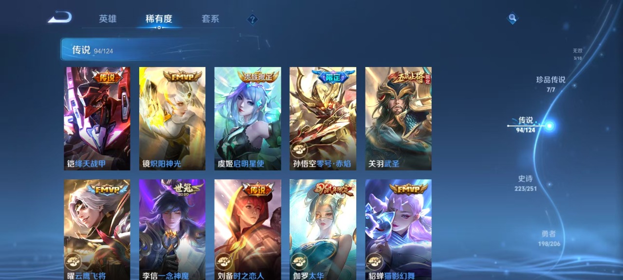 WZQM3127331王者荣耀账号详情图5 WZQM3127331王者荣耀账号详情图5