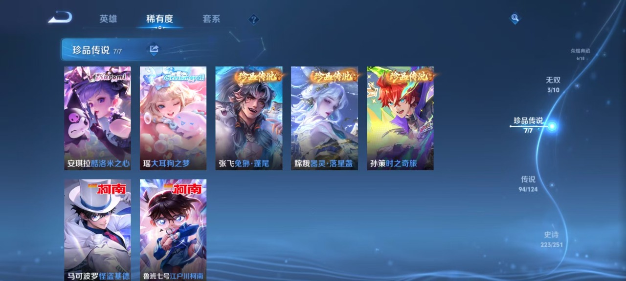 WZQM3127331王者荣耀账号详情图7 WZQM3127331王者荣耀账号详情图7