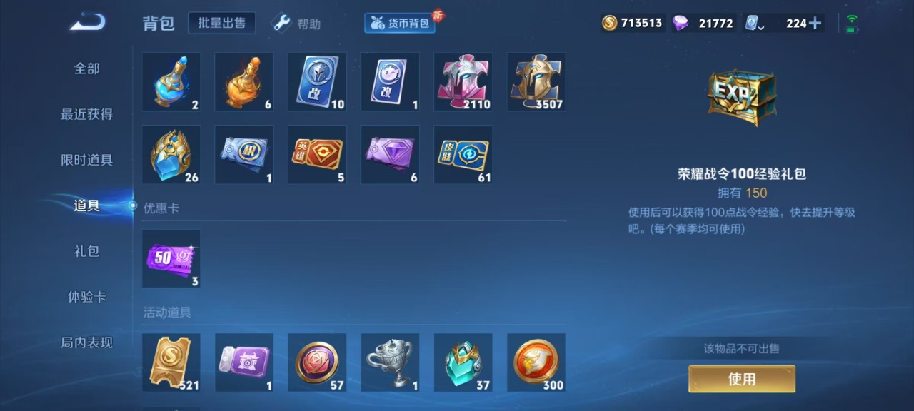 WZQM3127331王者荣耀账号详情图11 WZQM3127331王者荣耀账号详情图11