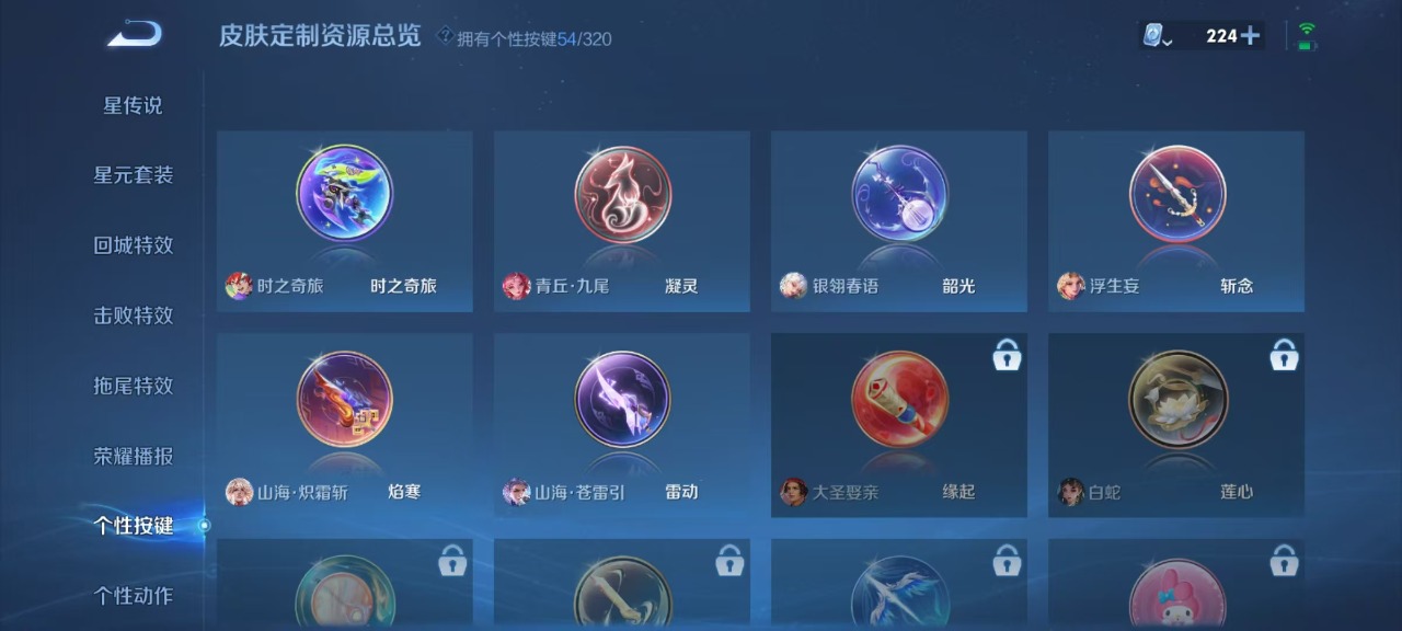 WZQM3127331王者荣耀账号详情图12 WZQM3127331王者荣耀账号详情图12