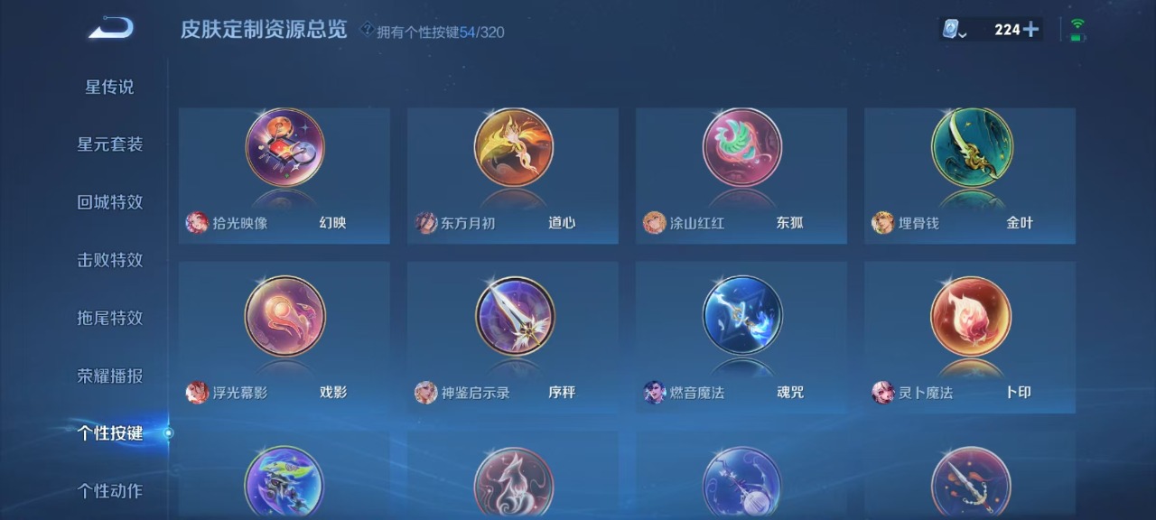 WZQM3127331王者荣耀账号详情图13 WZQM3127331王者荣耀账号详情图13