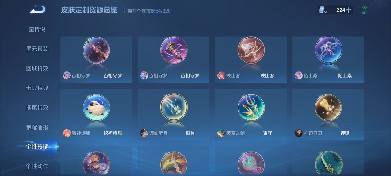 WZQM3127331王者荣耀账号详情图14 WZQM3127331王者荣耀账号详情图14