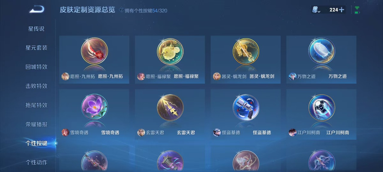 WZQM3127331王者荣耀账号详情图15 WZQM3127331王者荣耀账号详情图15