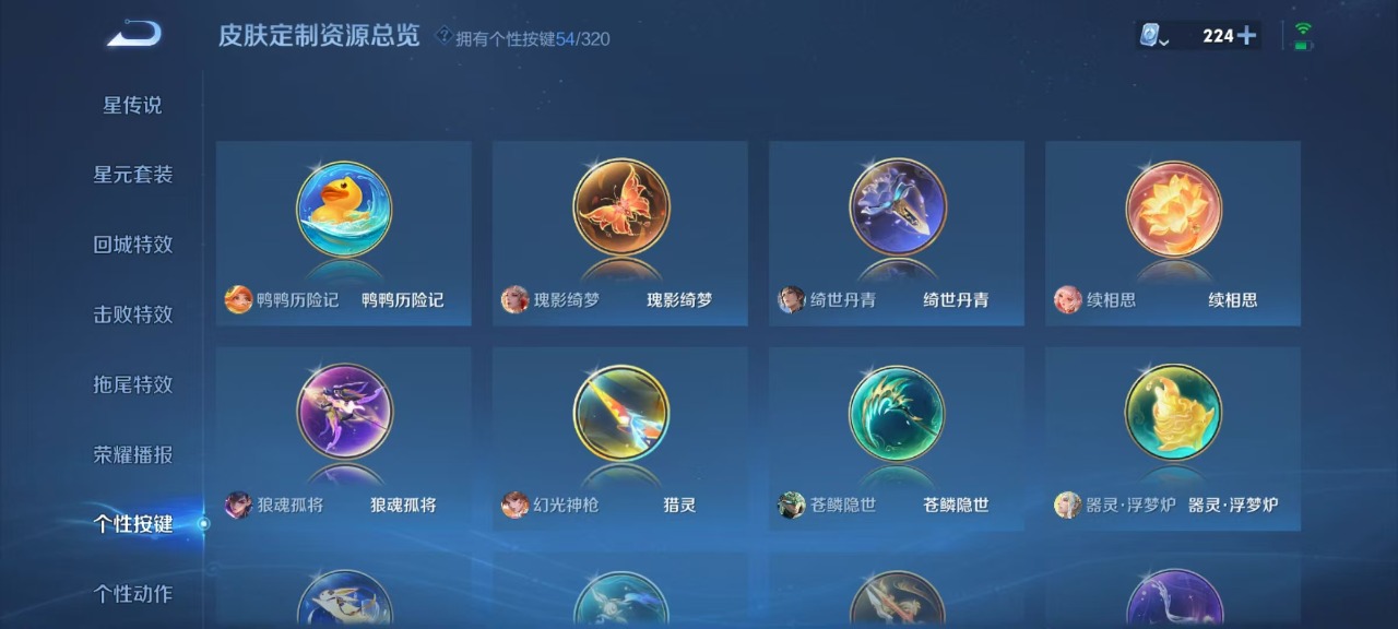 WZQM3127331王者荣耀账号详情图16 WZQM3127331王者荣耀账号详情图16