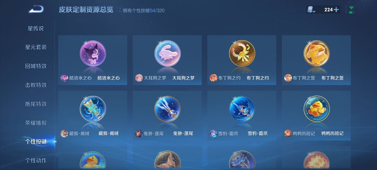 WZQM3127331王者荣耀账号详情图17 WZQM3127331王者荣耀账号详情图17