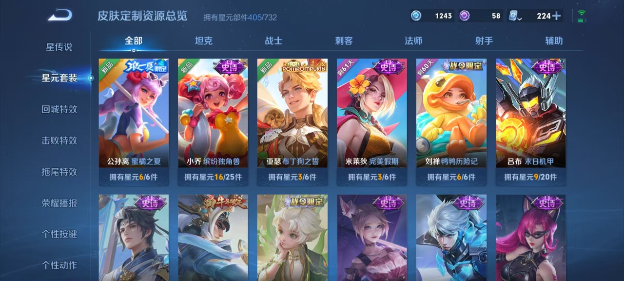 WZQM3127331王者荣耀账号详情图18 WZQM3127331王者荣耀账号详情图18
