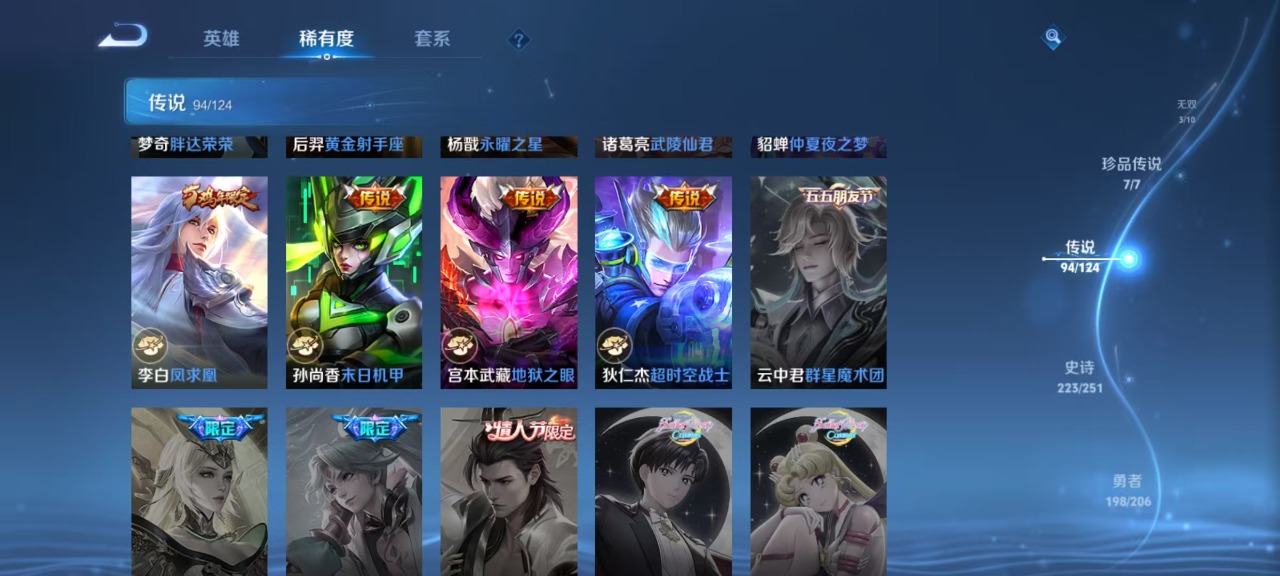 WZQM3127331王者荣耀账号详情图20 WZQM3127331王者荣耀账号详情图20