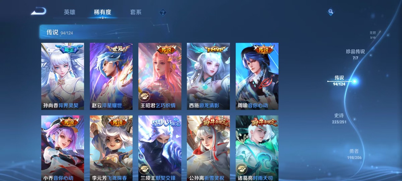 WZQM3127331王者荣耀账号详情图22 WZQM3127331王者荣耀账号详情图22