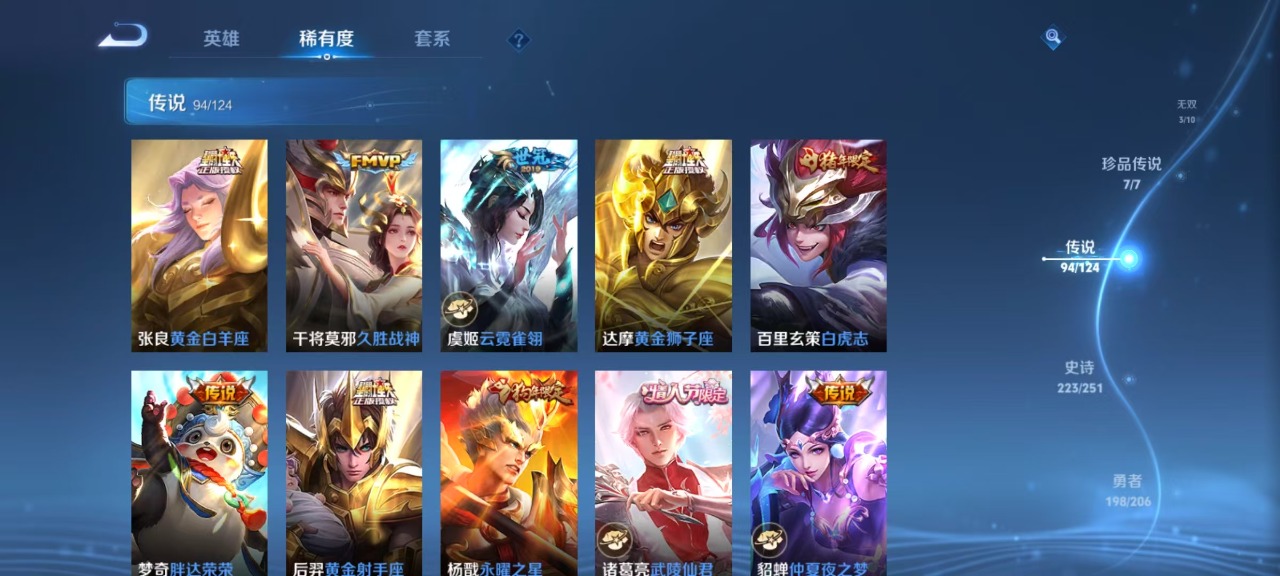 WZQM3127331王者荣耀账号详情图21 WZQM3127331王者荣耀账号详情图21