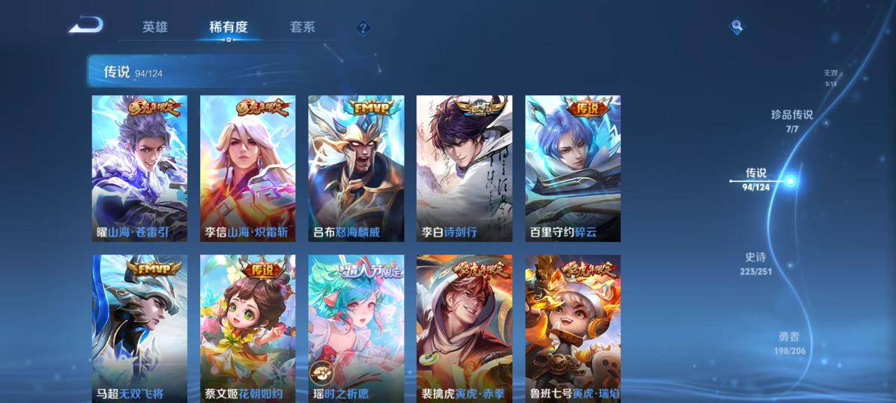 WZQM3127331王者荣耀账号详情图23 WZQM3127331王者荣耀账号详情图23