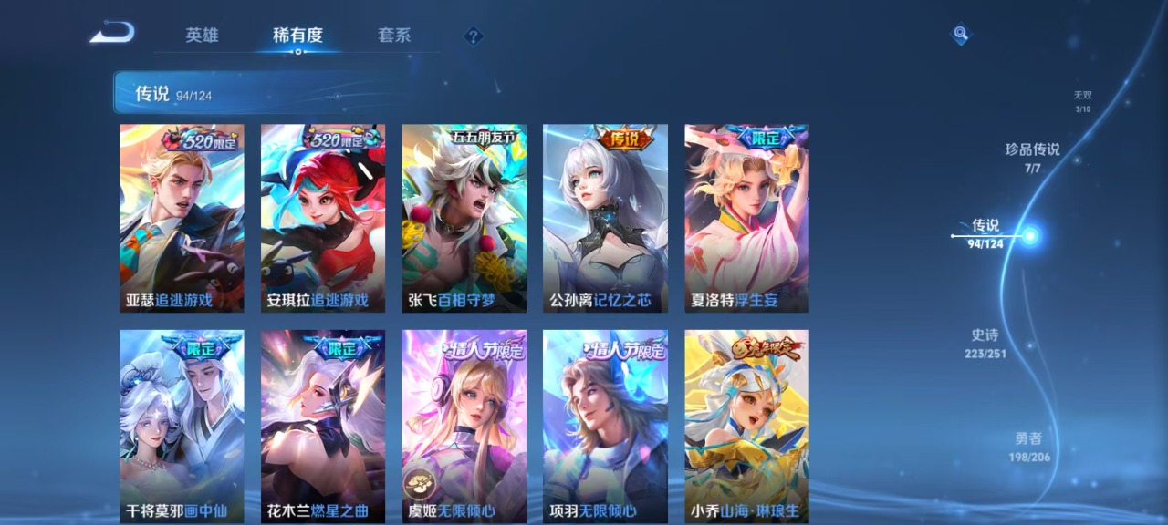 WZQM3127331王者荣耀账号详情图24 WZQM3127331王者荣耀账号详情图24
