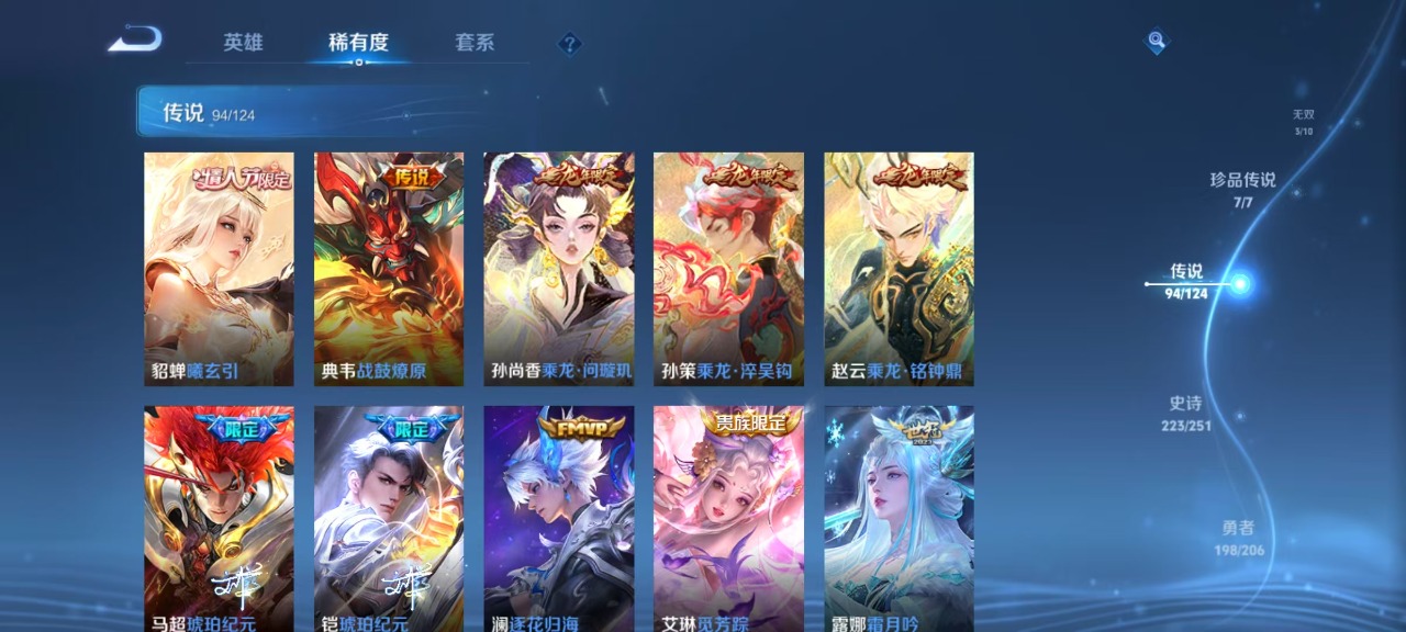 WZQM3127331王者荣耀账号详情图25 WZQM3127331王者荣耀账号详情图25