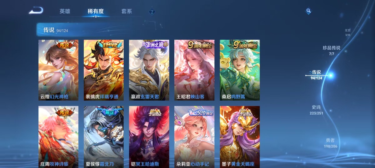 WZQM3127331王者荣耀账号详情图26 WZQM3127331王者荣耀账号详情图26