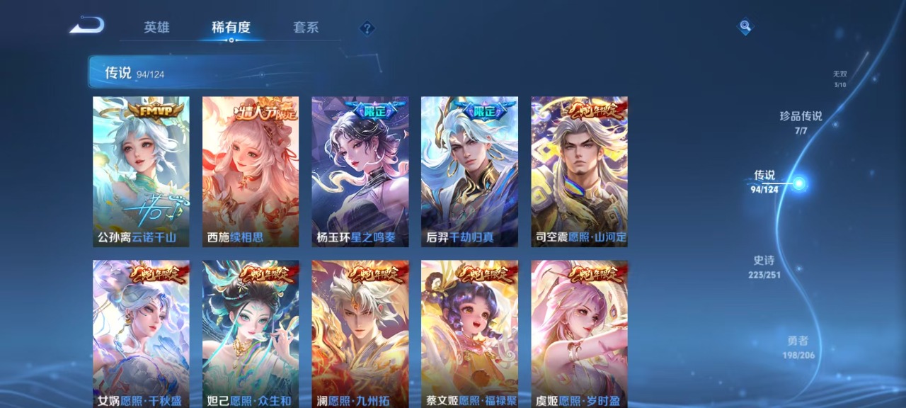 WZQM3127331王者荣耀账号详情图27 WZQM3127331王者荣耀账号详情图27