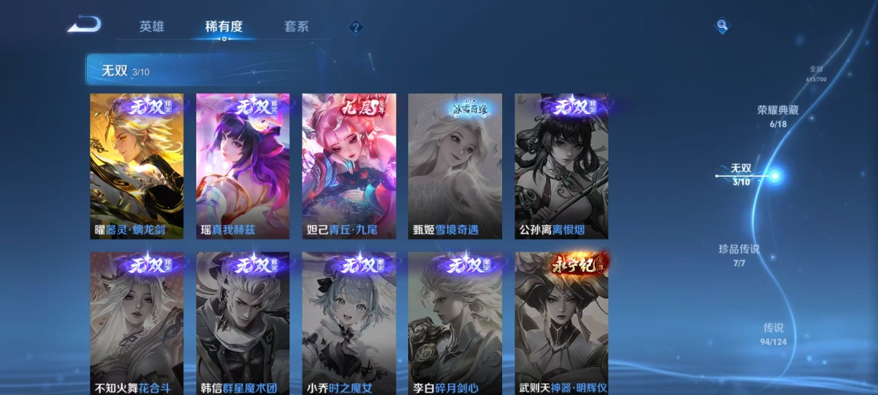 WZQM3127331王者荣耀账号详情图28 WZQM3127331王者荣耀账号详情图28