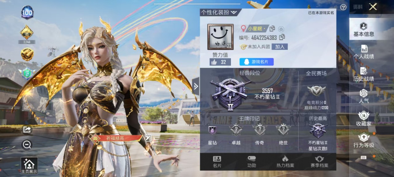 HPQM3211188和平精英账号详情图2 HPQM3211188和平精英账号详情图2