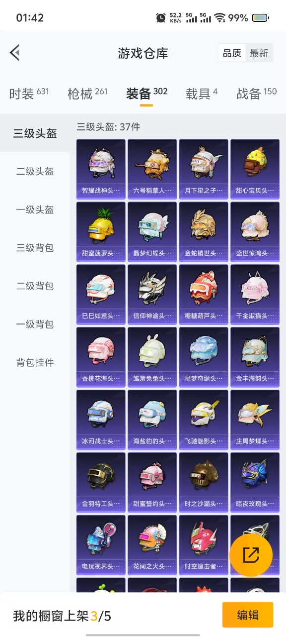 HPQM3211191和平精英账号详情图4 HPQM3211191和平精英账号详情图4