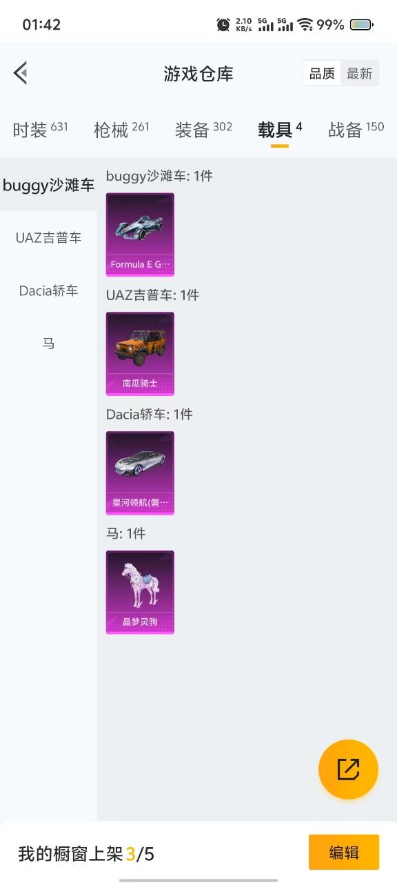 HPQM3211191和平精英账号详情图9 HPQM3211191和平精英账号详情图9