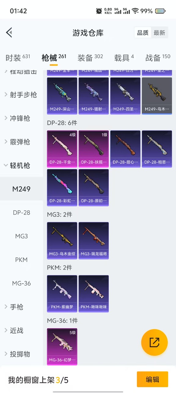 HPQM3211191和平精英账号详情图11 HPQM3211191和平精英账号详情图11